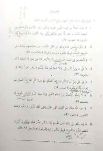 İlahiyat Hazırlık Seti, (Kavaid el Müşeccia Sarf Nahiv 5 Kitap) Halil 